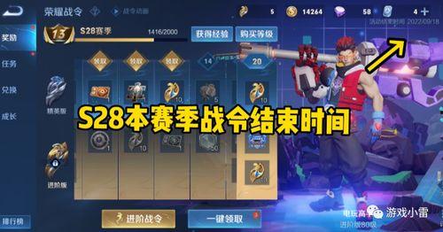 战令最新爆料,神秘新内容即将解锁，战力升级一触即发！  第1张