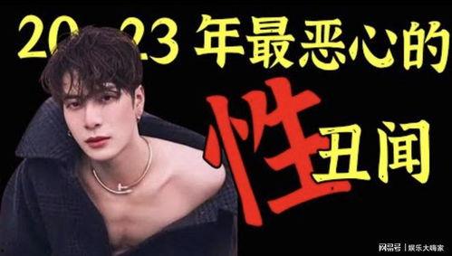 狗仔爆料王嘉尔视频,王嘉尔私密视频曝光，背后真相令人震惊  第1张